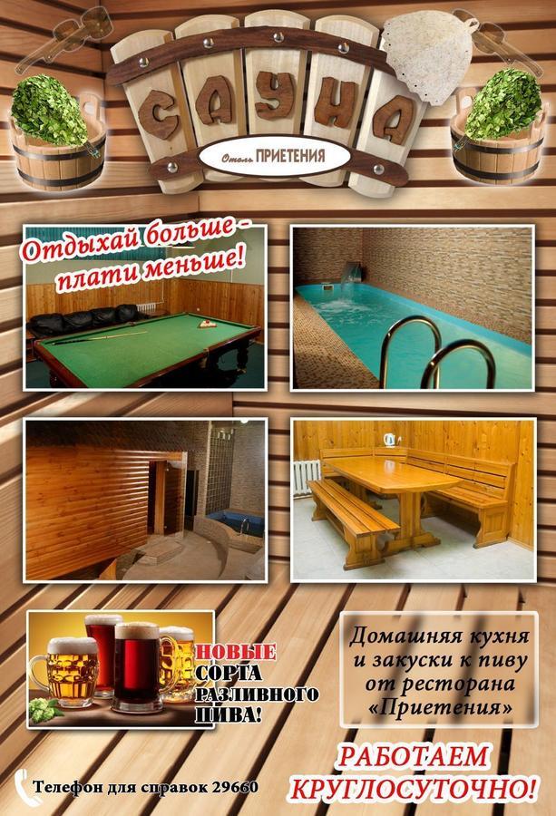 Hotel Prietenia Bender Εξωτερικό φωτογραφία